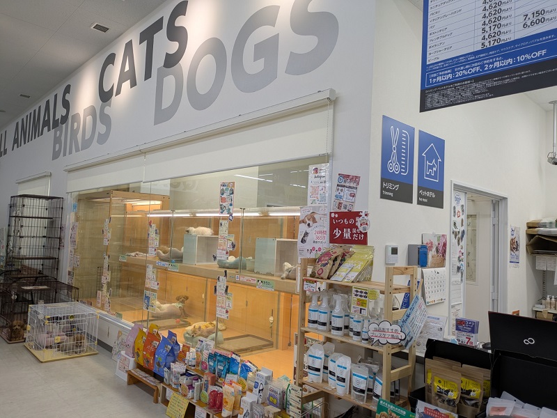 ペットアミ 那賀店