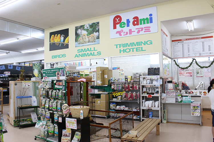 ペットアミ 新津店