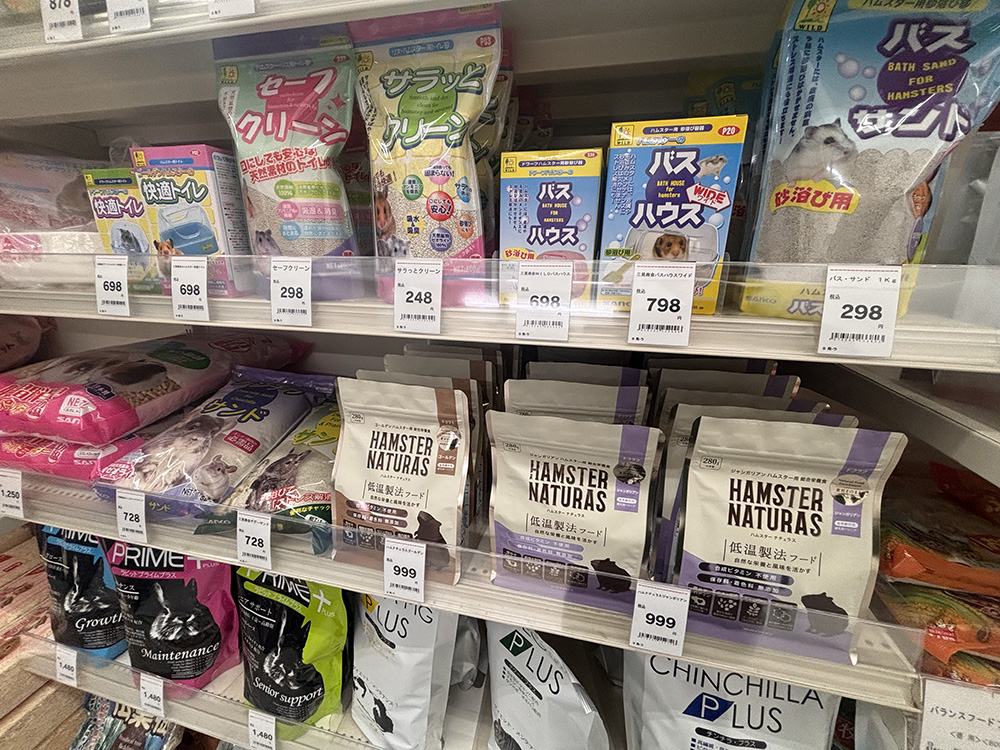 ペットアミ 会津坂下店