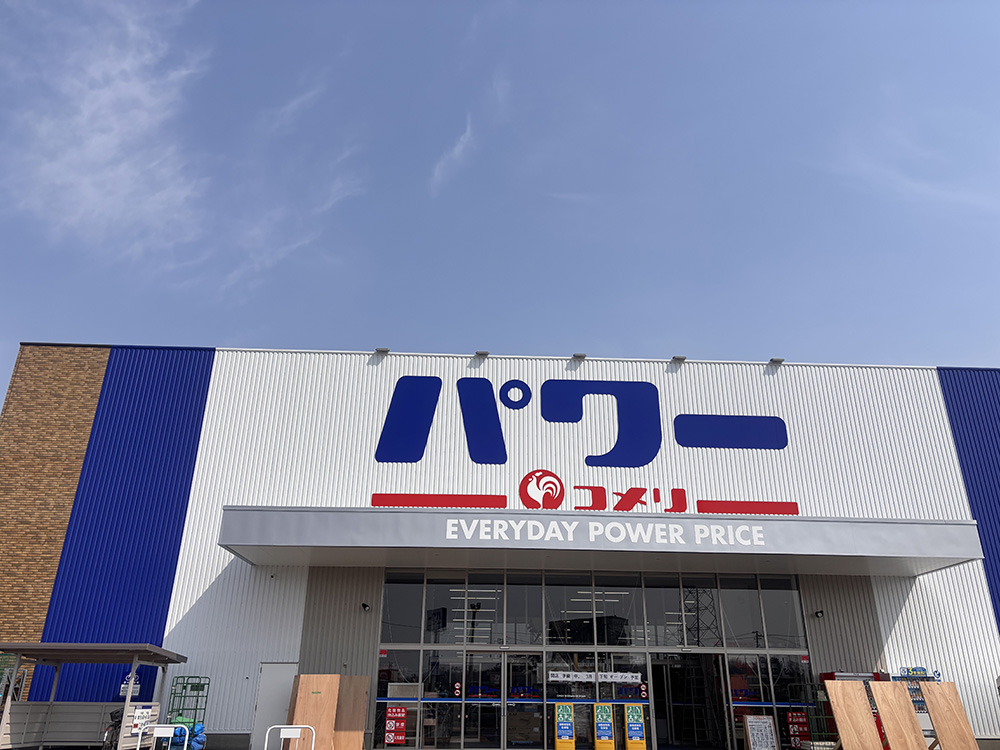 ペットアミ横手インター店