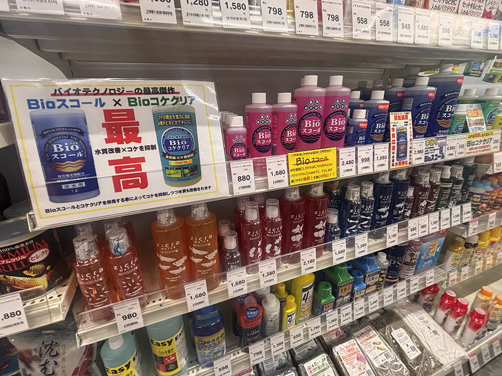 ペットアミ横手インター店